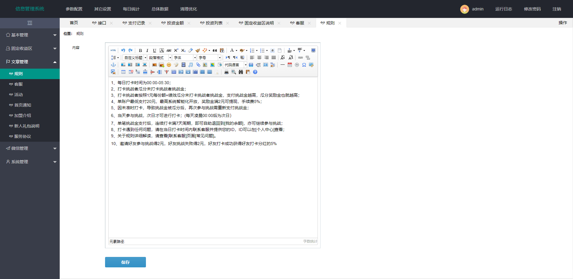 【优选源码库】【打卡定制版】最新H5定制版早起打卡支付已接带完整搭建教程 - 截图4
