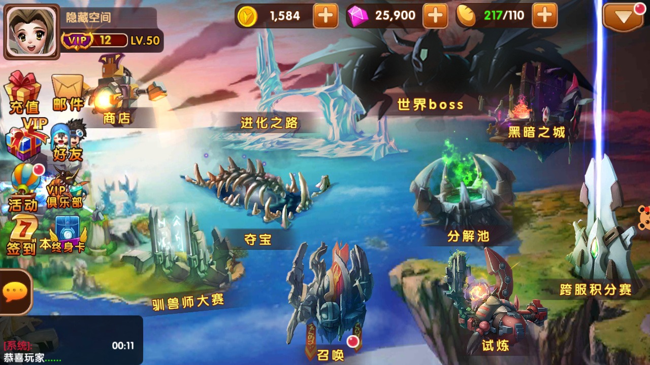 【优选源码】天天数码兽游戏手动架设+一键端+小白工具+安卓+运营后台+授权物品后台 - 截图4