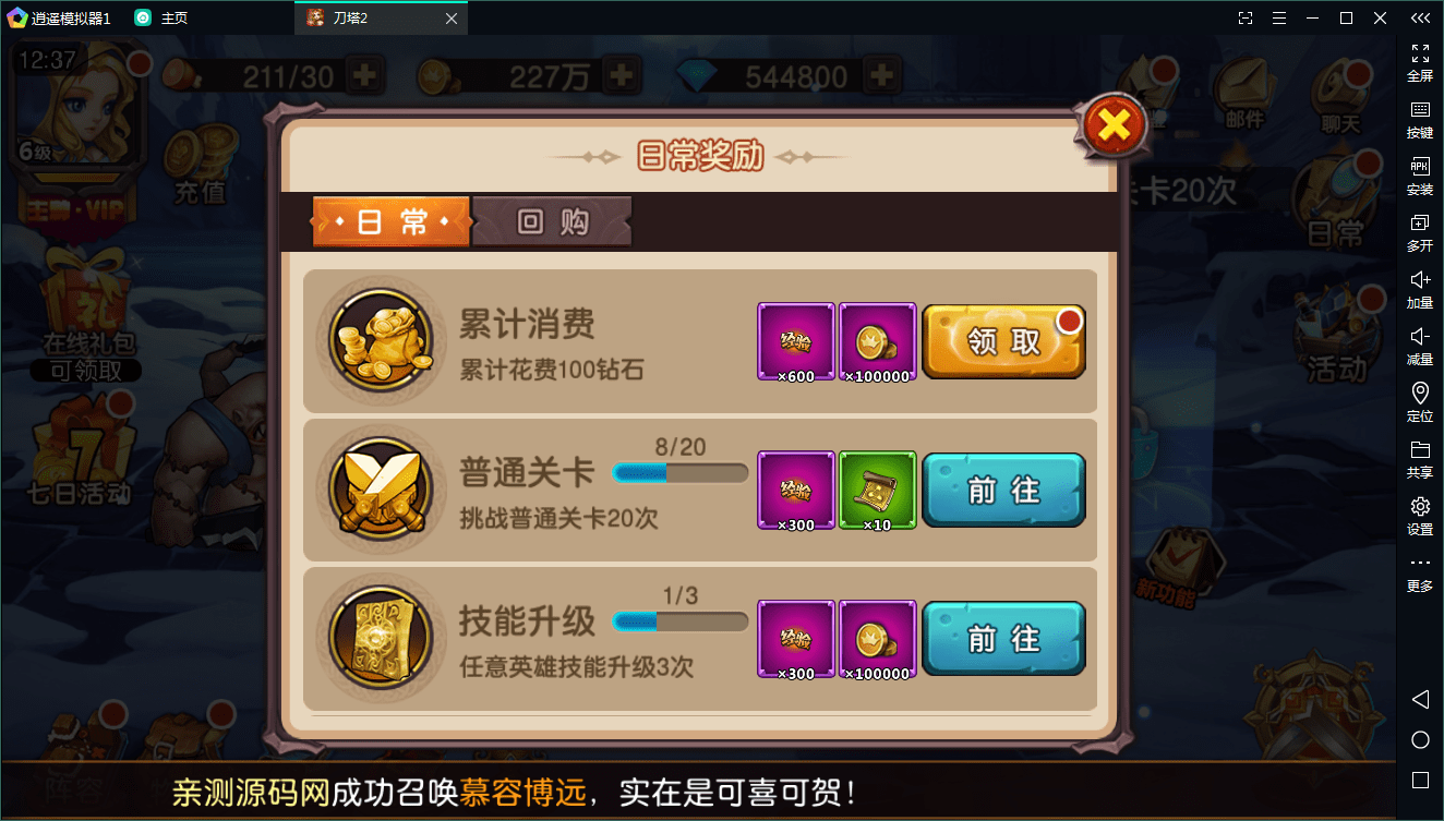 【优选源码】典藏回合【刀塔英雄2】WIN一键既玩服务端+安卓苹果双端+运营后台 - 截图19