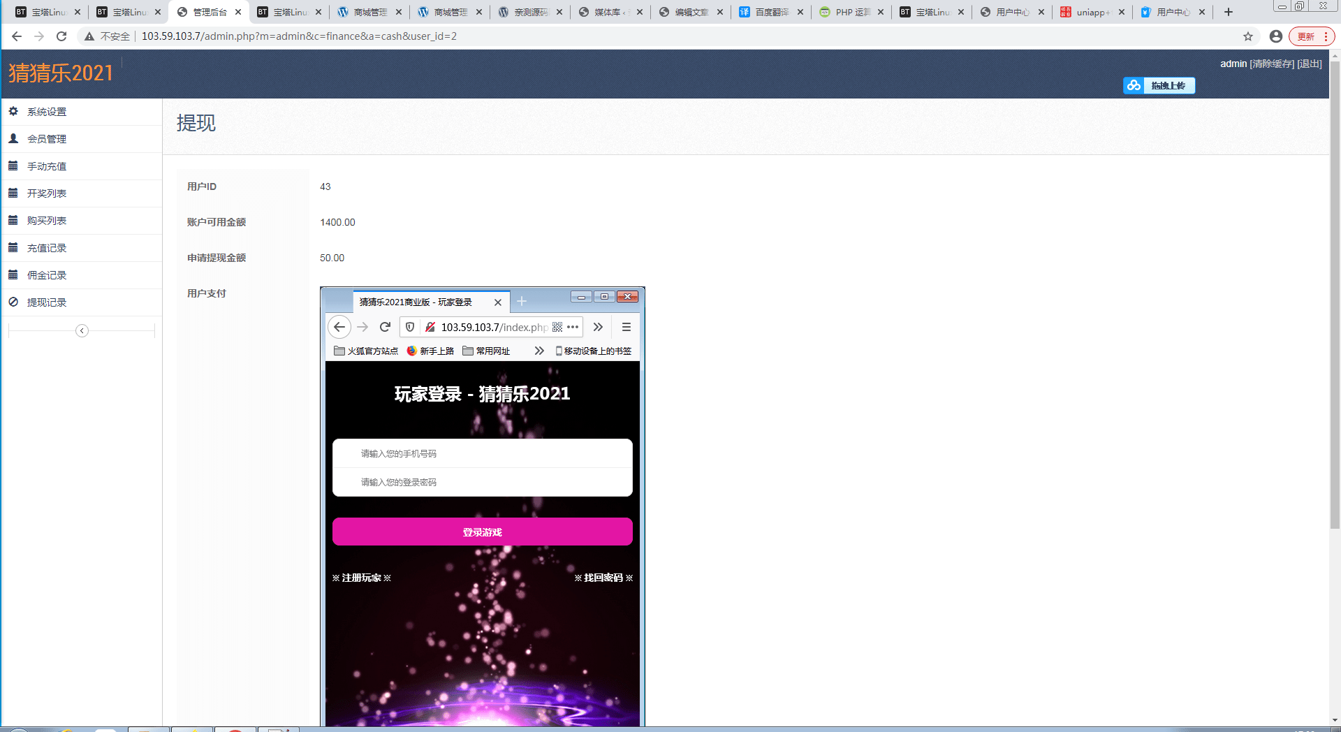 【优选源码】H5猜猜乐（极速骰宝）商业版+对接第三方支付【其他站长亲测】 - 截图3