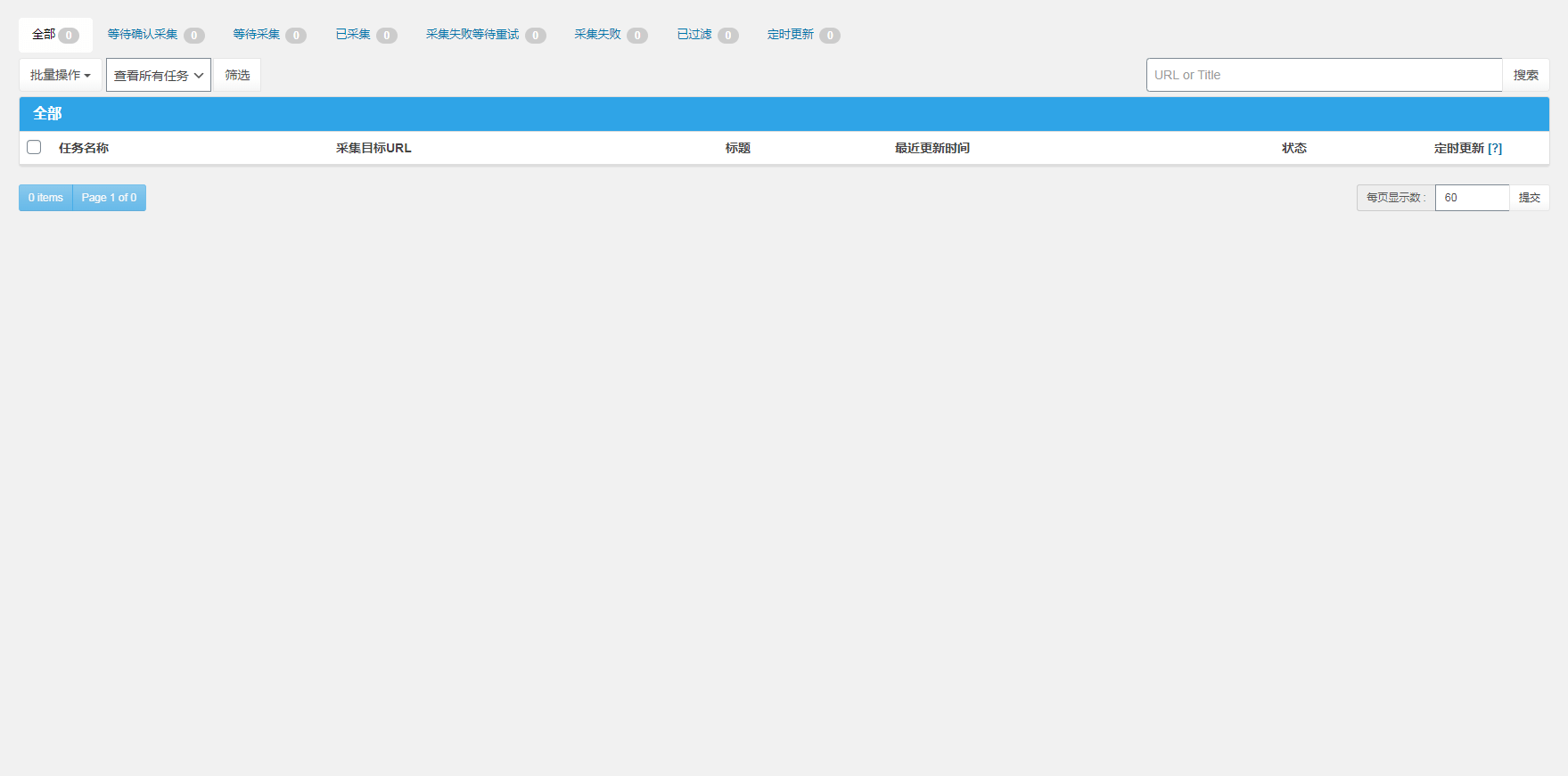 【优选源码】 WordPress插件WP-AutoBlog自动采集插件V1.2.15绿色版 - 截图1