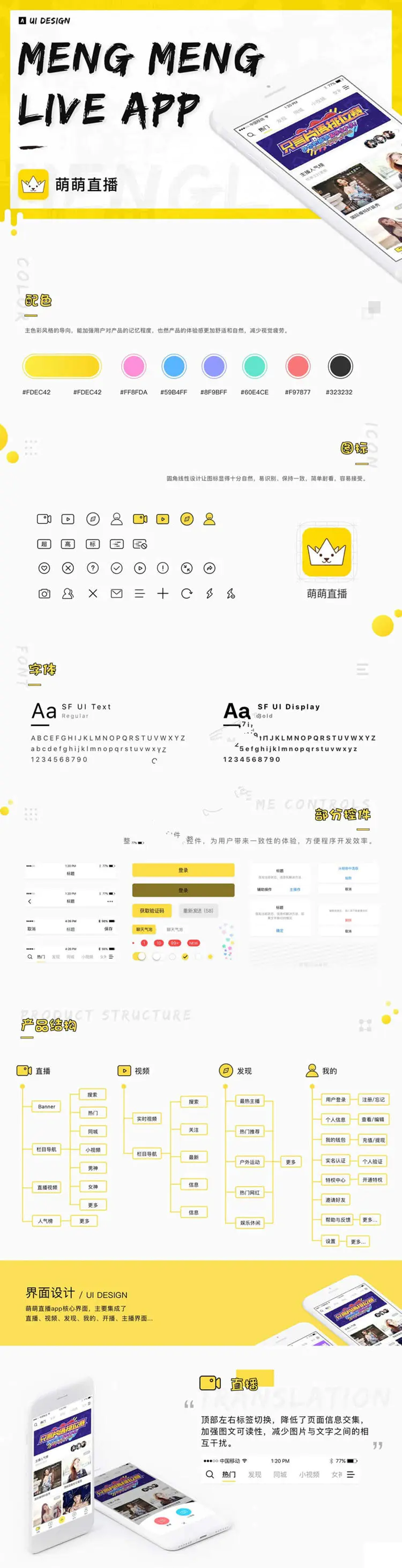 2020新款萌萌直播社交视频社区APP源码 安卓+ios双端原生源码 后端+代理端源码 - 截图1