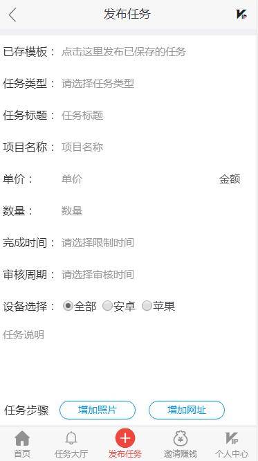 【优选源码】新款仿趣闲赚牛帮赚了钱众人帮悬赏猫悬赏兔赏金赚每日任务平台app运营版 - 截图5