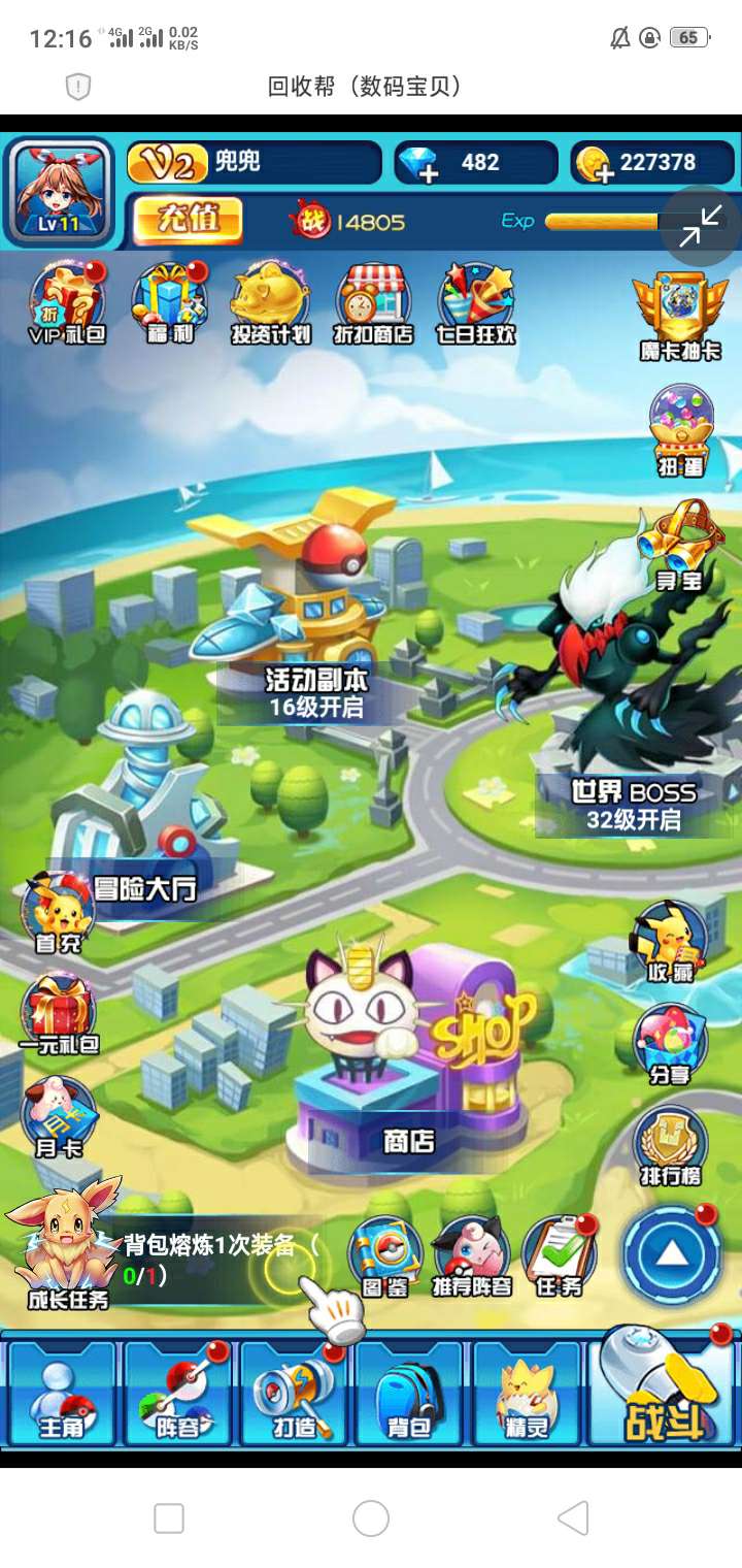 【宠物进化H5】手工端+教程=授权物品后台 非常非常简单 - 截图2