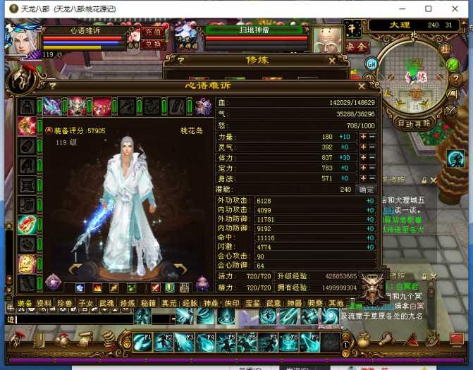 【优选源码】【天龙八部万象归一手工架设客户端】2020.07首发万象量一第7版手工架设客户端[附详细修改教程] - 截图1