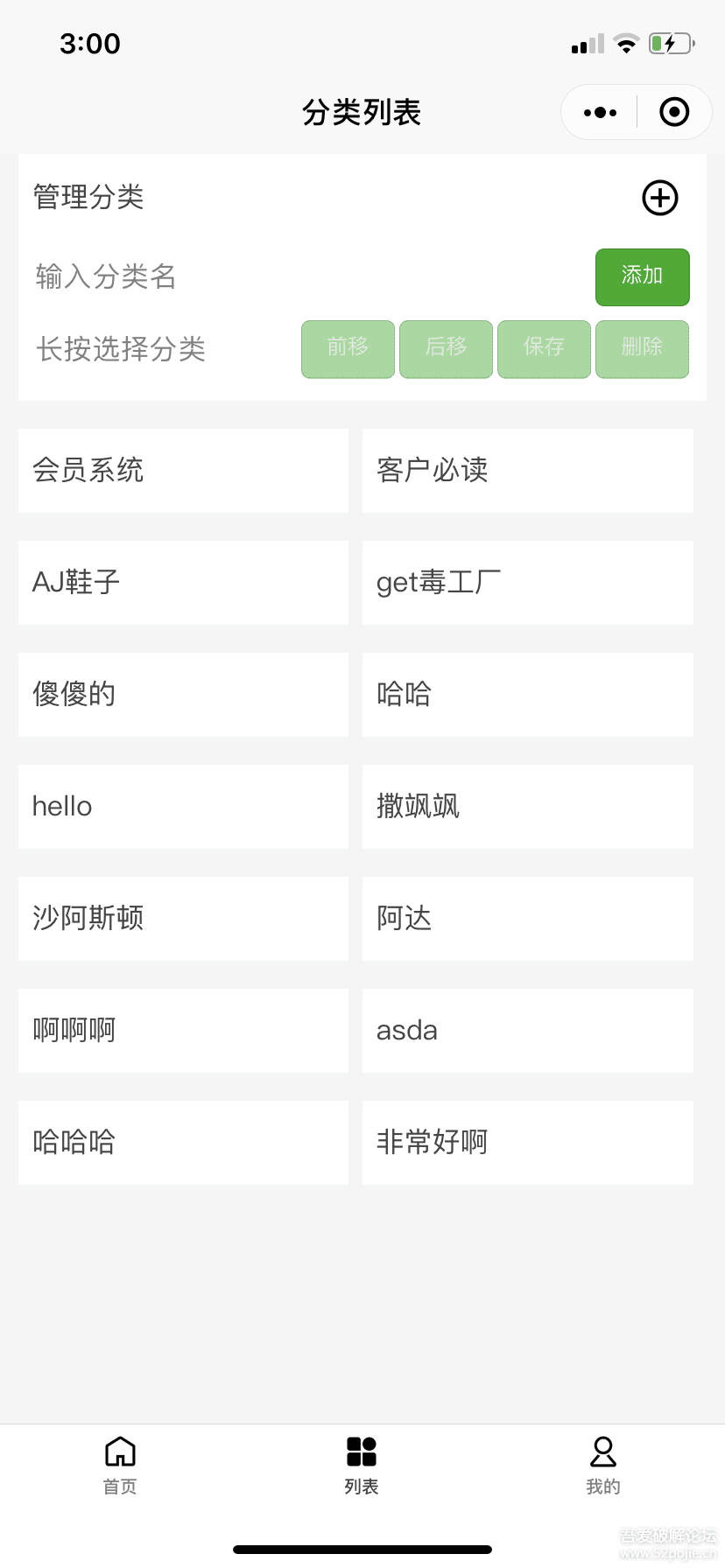 【优选源码】【小程序】微商个人相册多端小程序源码以及安装 - 截图4