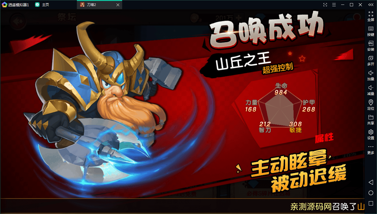 【优选源码】典藏回合【刀塔英雄2】WIN一键既玩服务端+安卓苹果双端+运营后台 - 截图11