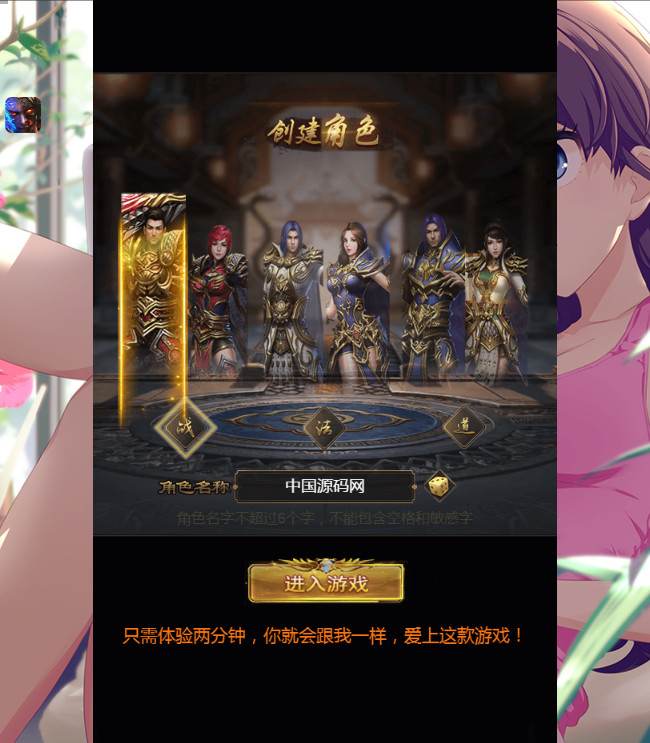 【优选源码】雷霆传奇H5 耀世雷霆 功能悬浮窗 带元宝交易系统 新时装 新称号【其他站长亲测】 - 截图26