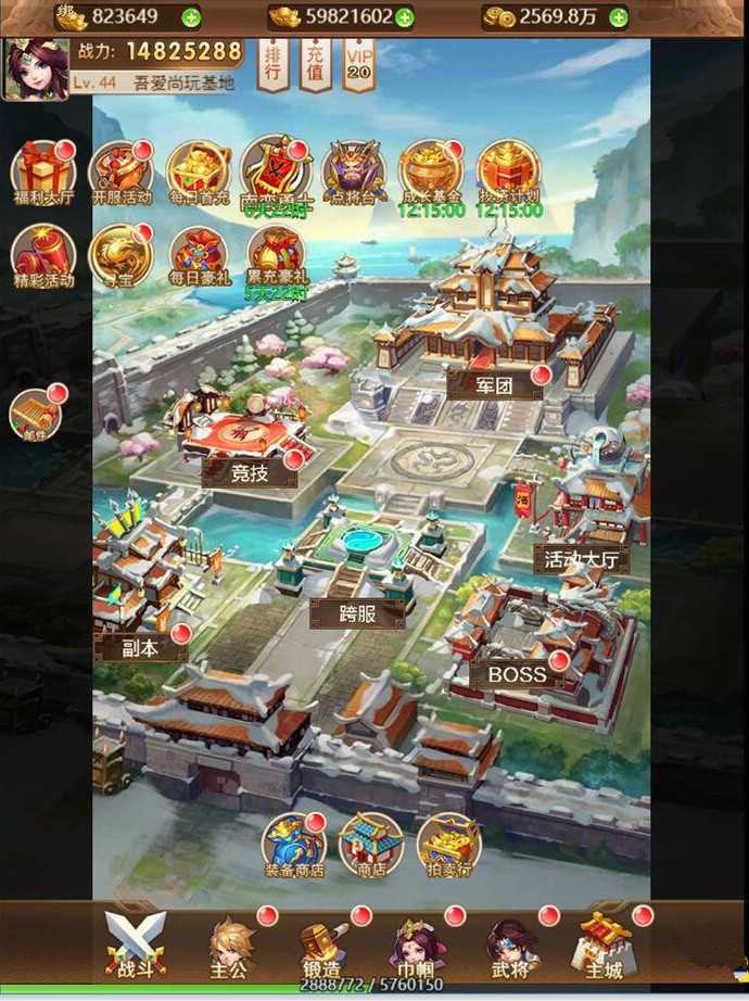 【优选源码】换皮H5手游[放开那三国]手工搭建服务端资源+搭建流程+外网IP修改教程 - 截图2