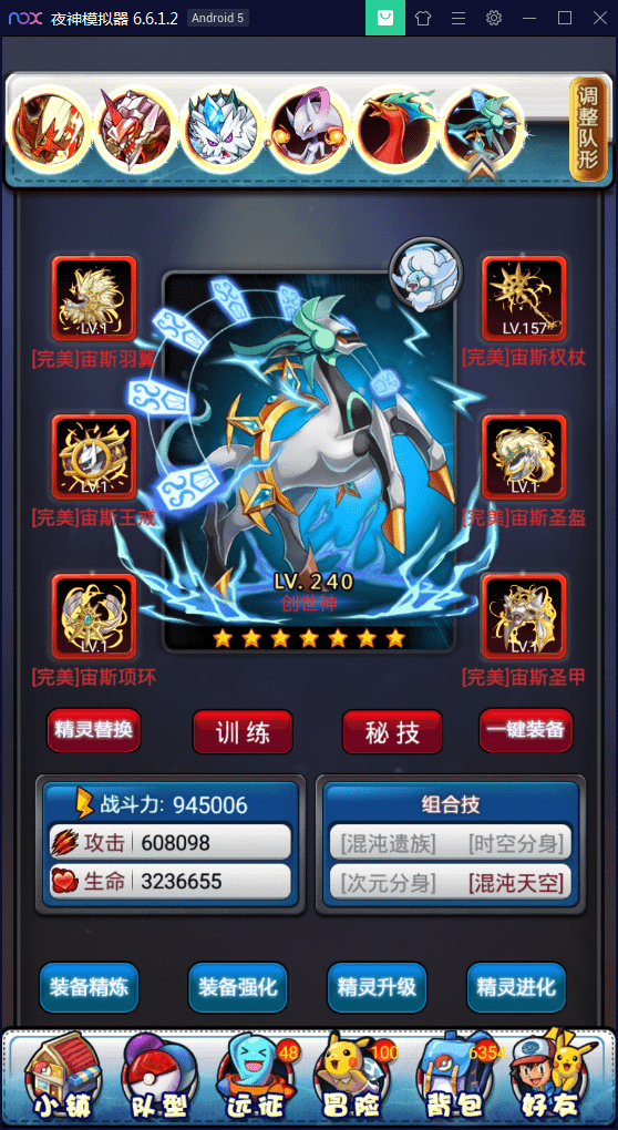 【优选源码】卡牌对战手游【皮卡丘】完美无错一键即玩服务端【站长亲测】 - 截图7