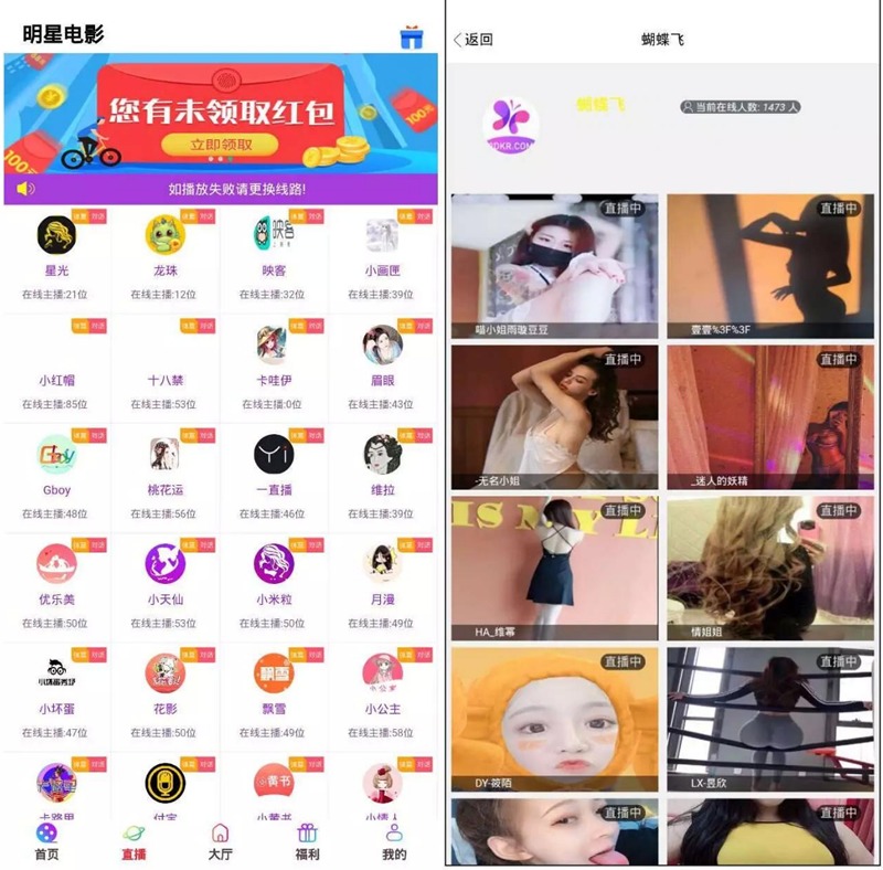 【优选源码库】【独家发布】运营版打包的影视盒子/带直播采集地址/可封装APP - 截图1