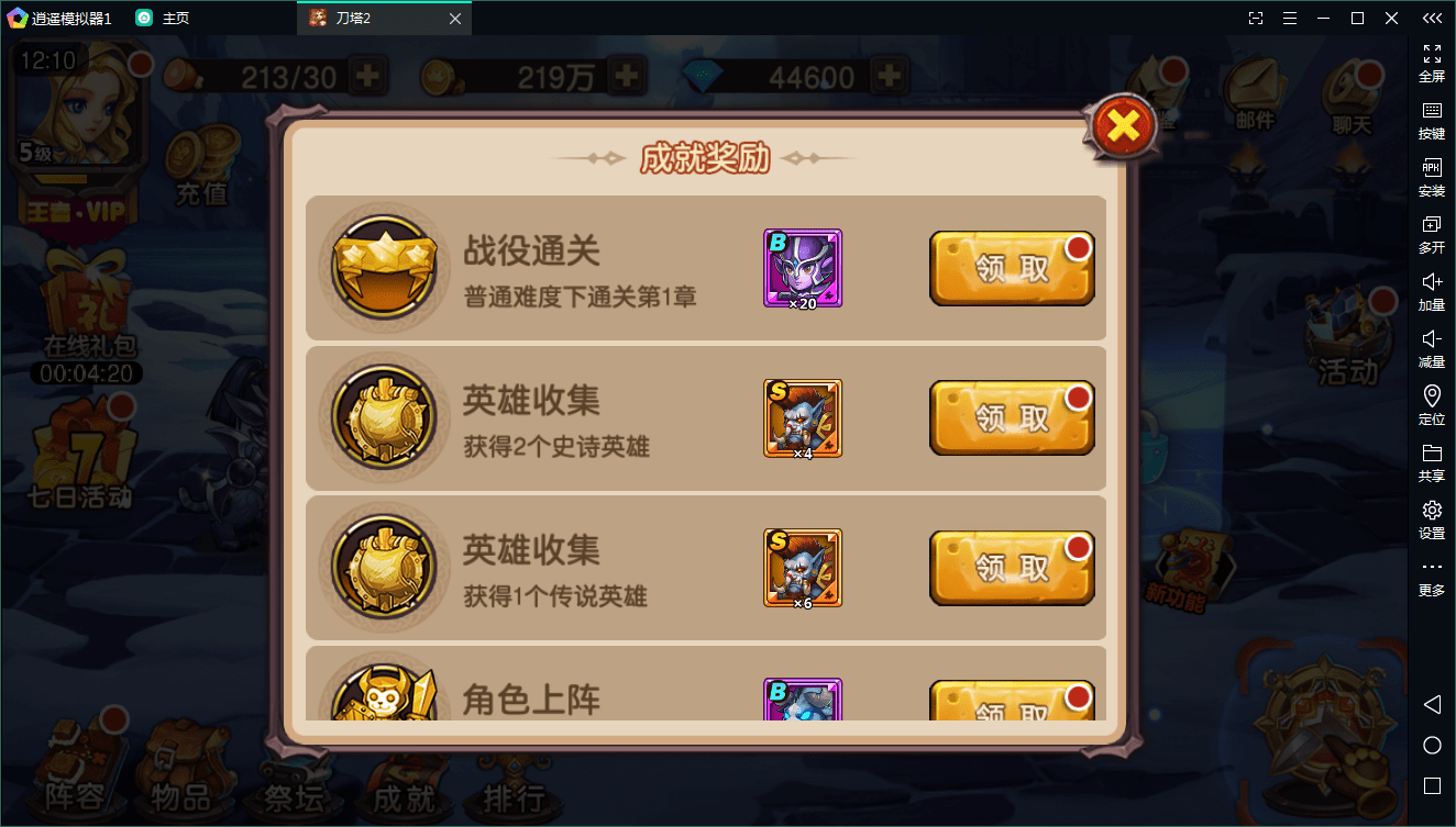 【优选源码】典藏回合【刀塔英雄2】WIN一键既玩服务端+安卓苹果双端+运营后台 - 截图21