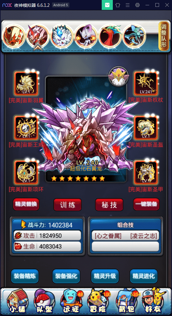 【优选源码】卡牌对战手游【皮卡丘】完美无错一键即玩服务端【站长亲测】 - 截图3