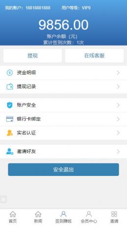 【优选源码】PHP金融投资理财源码-价值6k的看新闻赚钱源码+投资理财系统二合一 - 截图5