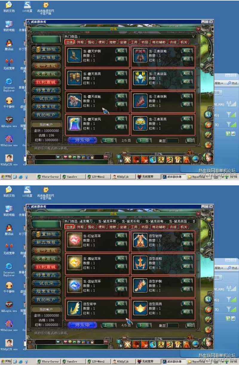 【优选源码库】武林群侠传2OL单机+架设教程+修改教程 - 截图1