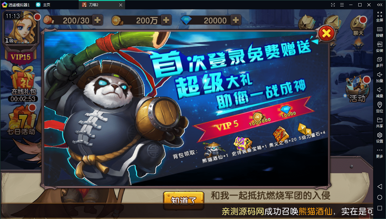 【优选源码】典藏回合【刀塔英雄2】WIN一键既玩服务端+安卓苹果双端+运营后台 - 截图7