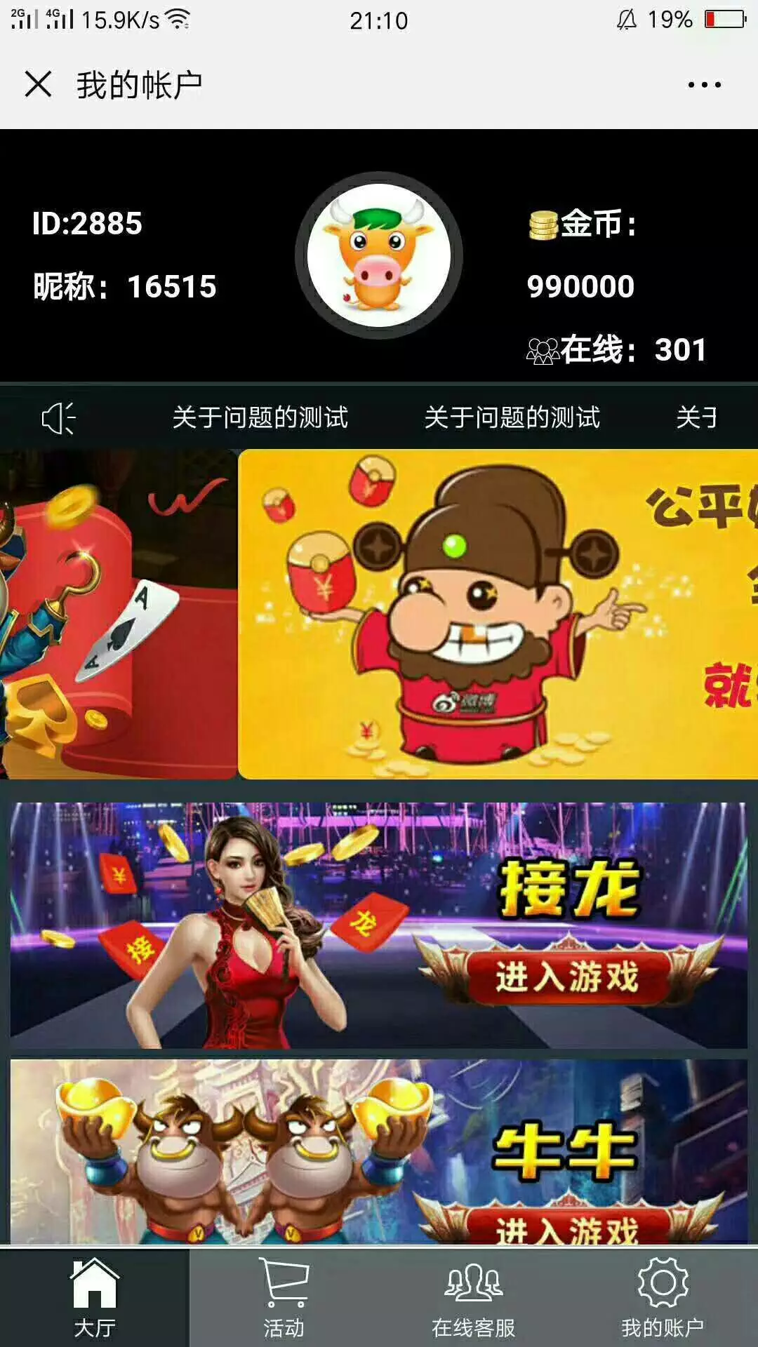 【优选源码】【商业资源】带奖励的JAVA双6红包/多雷禁抢/连环禁抢带c - 截图1