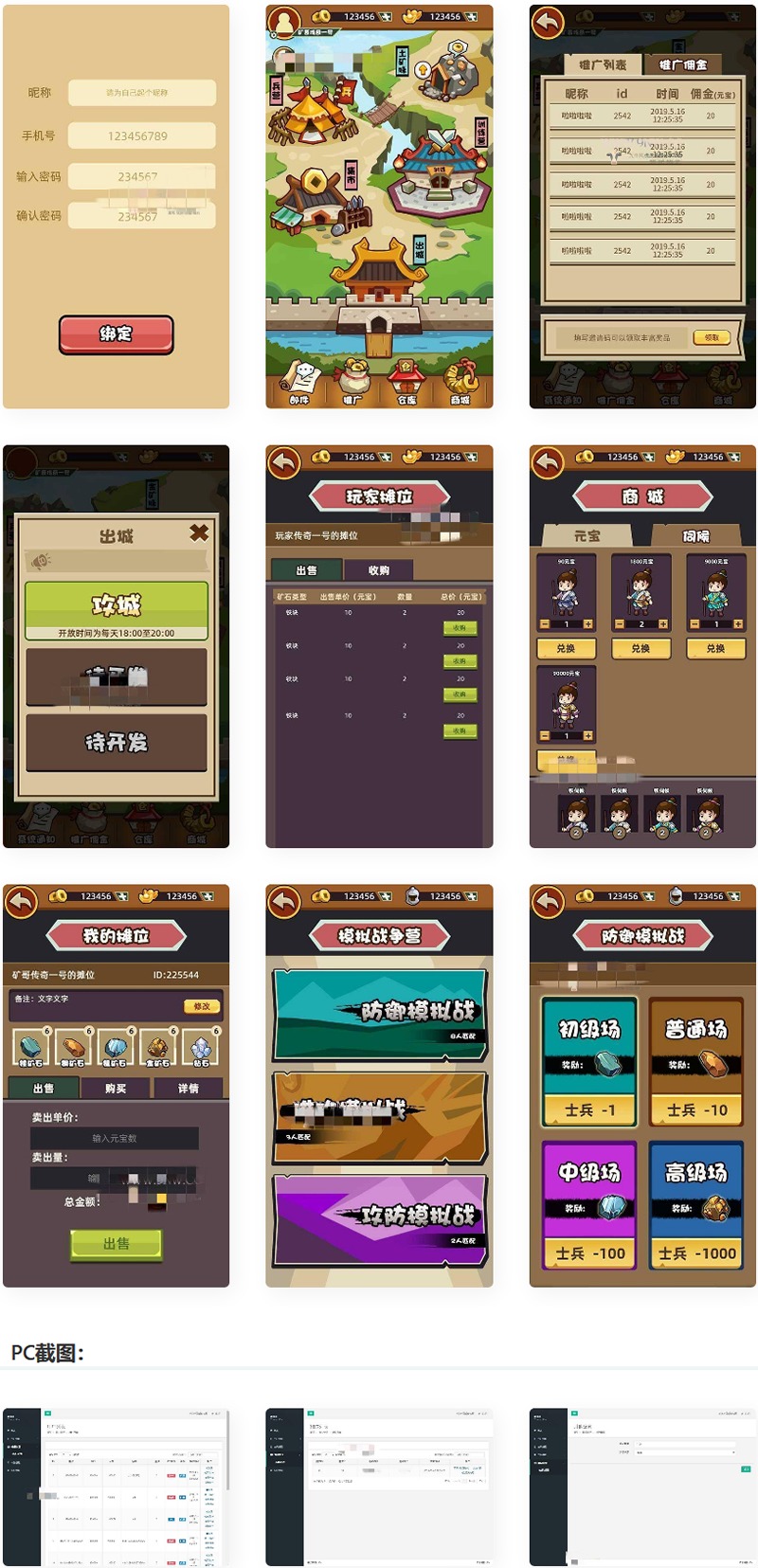 【优选源码】矿哥传奇，集挖矿 玩家对战，攻城为一体的传奇游戏 - 截图1