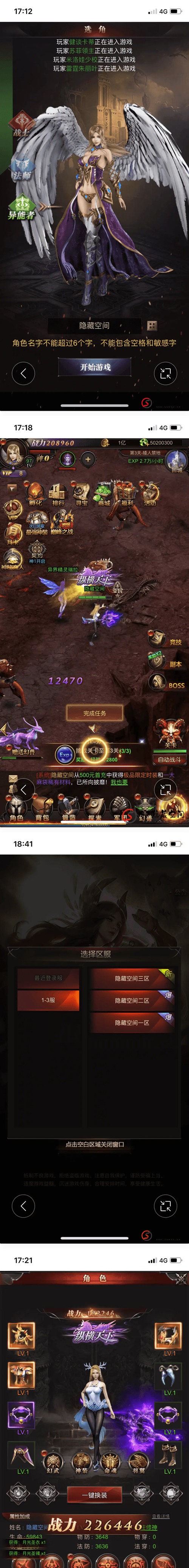 【优选源码】 【魔域H5】一键神话端+教程+多区+后台 - 截图1