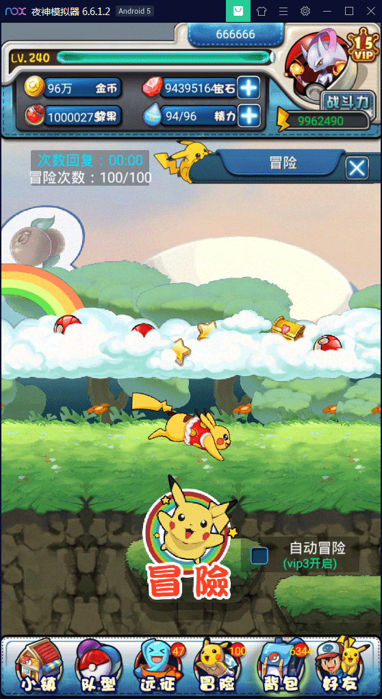 【优选源码】卡牌对战手游【皮卡丘】完美无错一键即玩服务端【站长亲测】 - 截图20