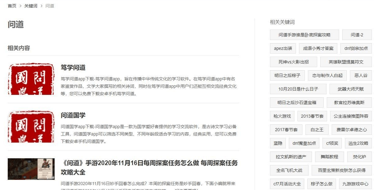 【优选源码】优seo插件(网站上权重神器) - 截图1