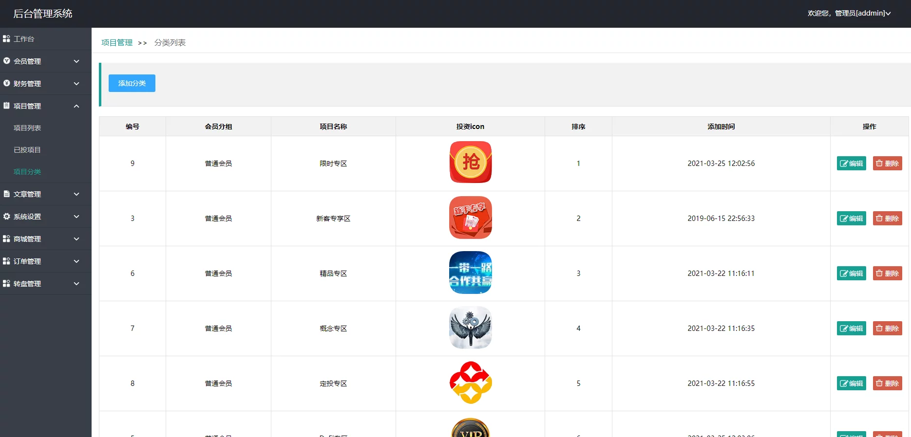 【优选源码】2021全新UI的理财盘/理财源 - 截图6