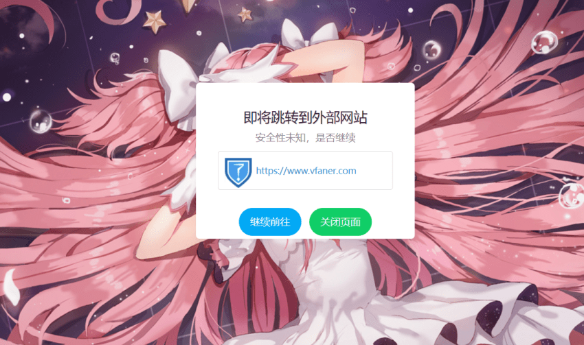 简约二次元随机背景的自适应外链跳转代码 - 截图1