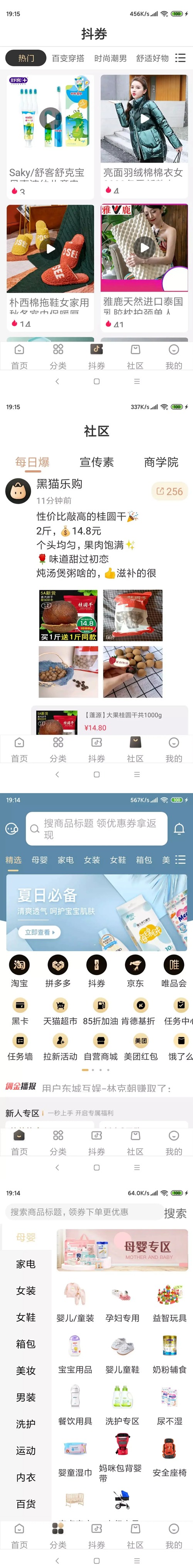 【优选源码库】12月最新原生APP的淘宝客+代理系统+完整前后端+带完整安装教程 - 截图1