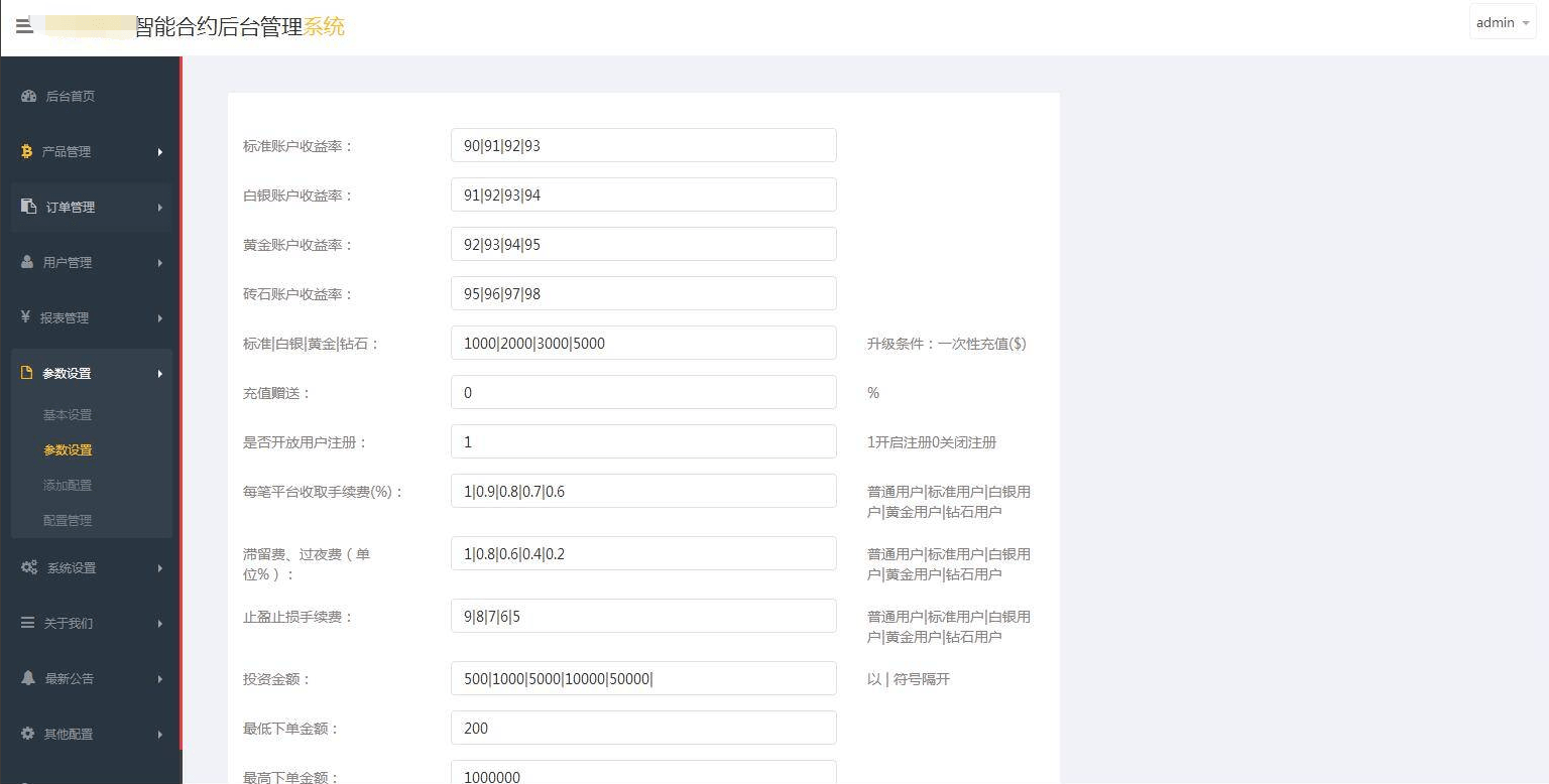 【优选源码】双语言华设财富微交易,时间盘,修复K线 - 截图7