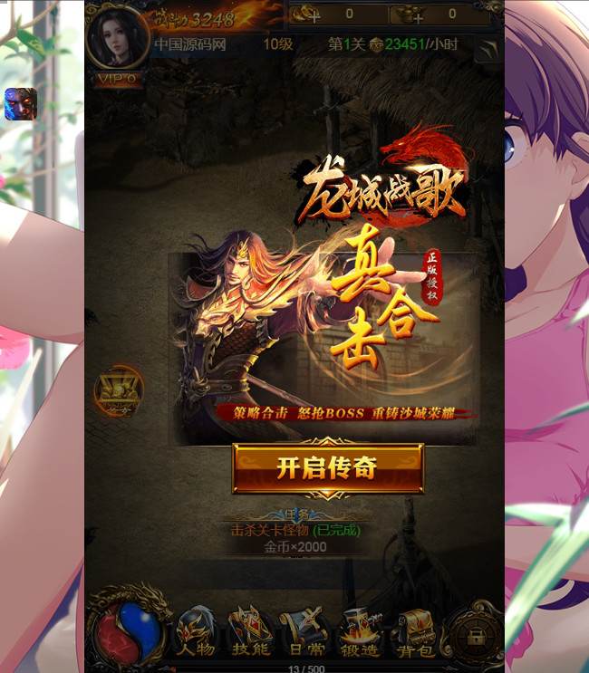【优选源码】雷霆传奇H5 耀世雷霆 功能悬浮窗 带元宝交易系统 新时装 新称号【其他站长亲测】 - 截图3