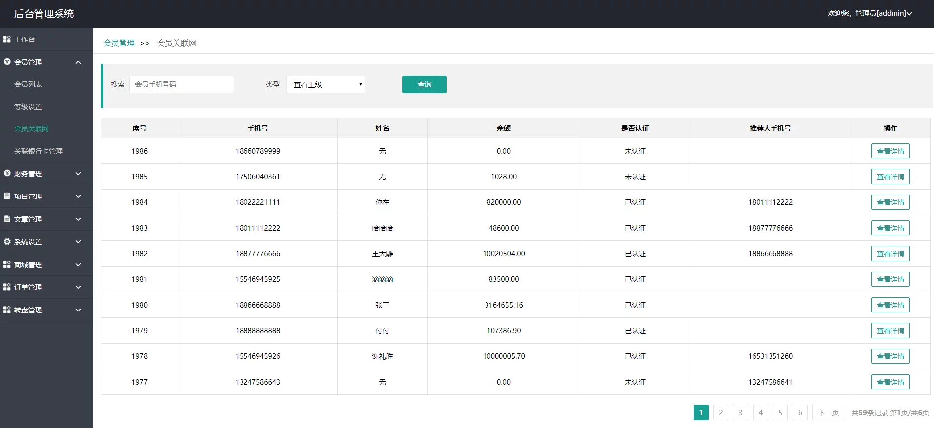 【优选源码】2021全新UI的理财盘/理财源 - 截图5
