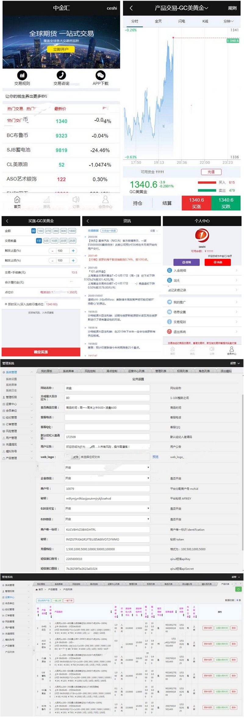 【优选源码】二开黄色点位盘/带滑点风控/微交易 - 截图1