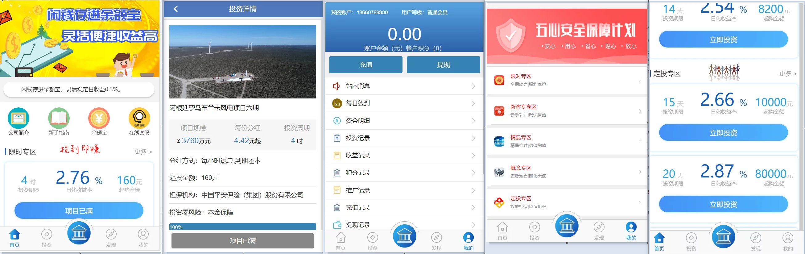 【优选源码】2021全新UI的理财盘/理财源 - 截图7