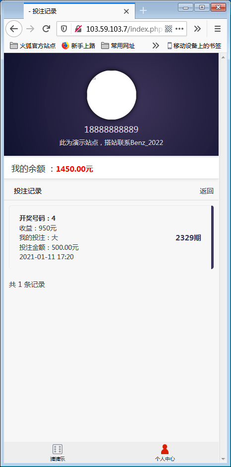 【优选源码】H5猜猜乐（极速骰宝）商业版+对接第三方支付【其他站长亲测】 - 截图5