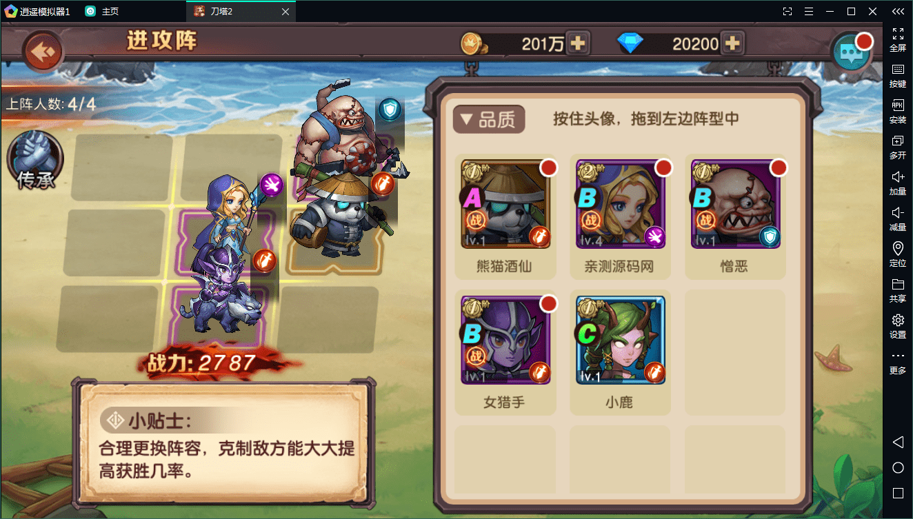 【优选源码】典藏回合【刀塔英雄2】WIN一键既玩服务端+安卓苹果双端+运营后台 - 截图14