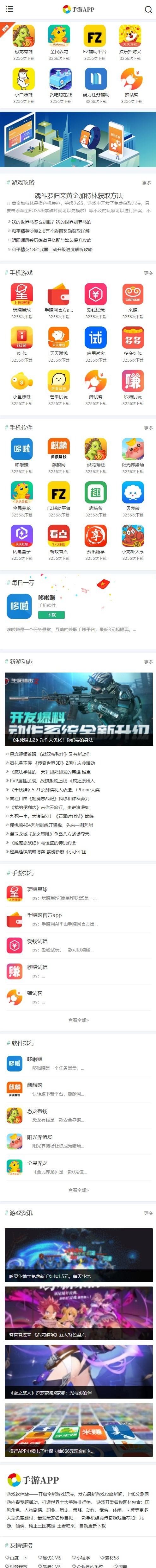 优选源码