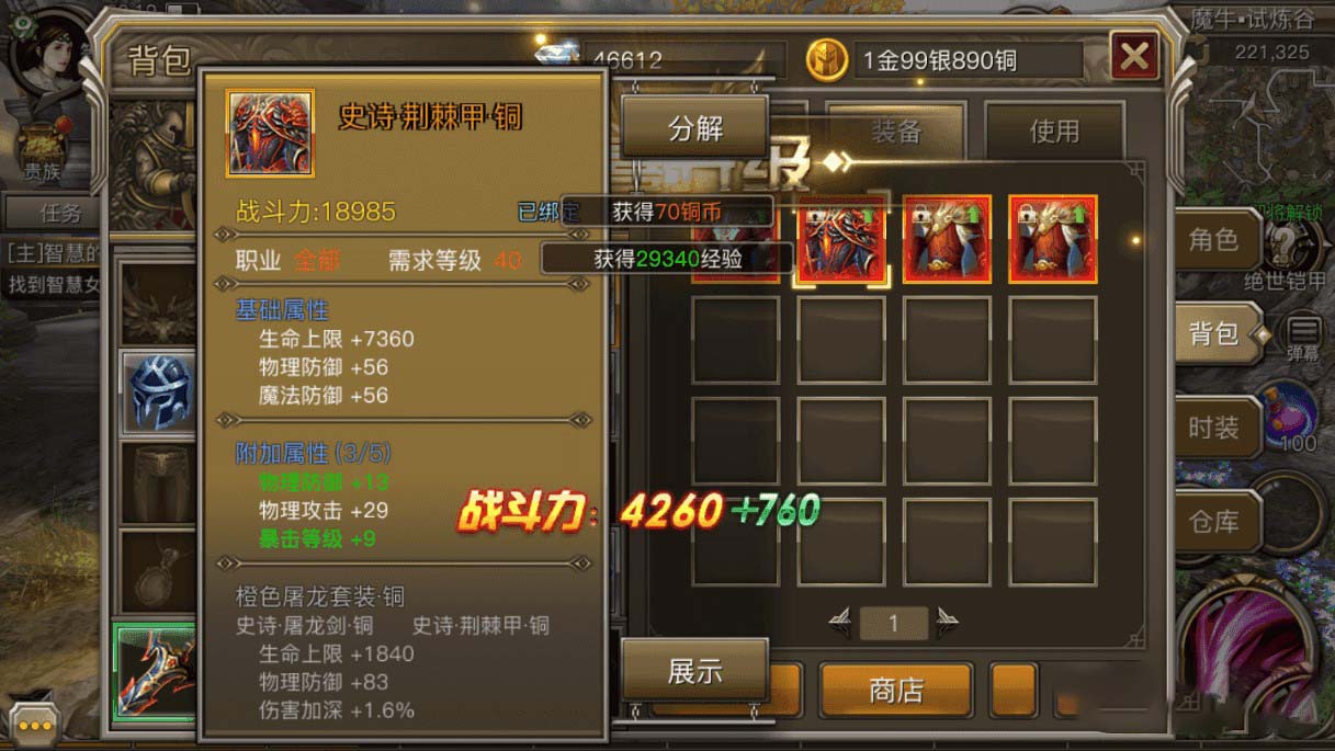 【优选源码】权利与荣耀手游大型国战游戏 - 截图6