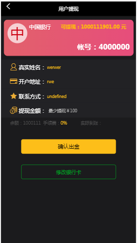 【优选源码】php微交易微盘时间盘源码 带风控+抗黑抗渗透+k线正常 - 截图3