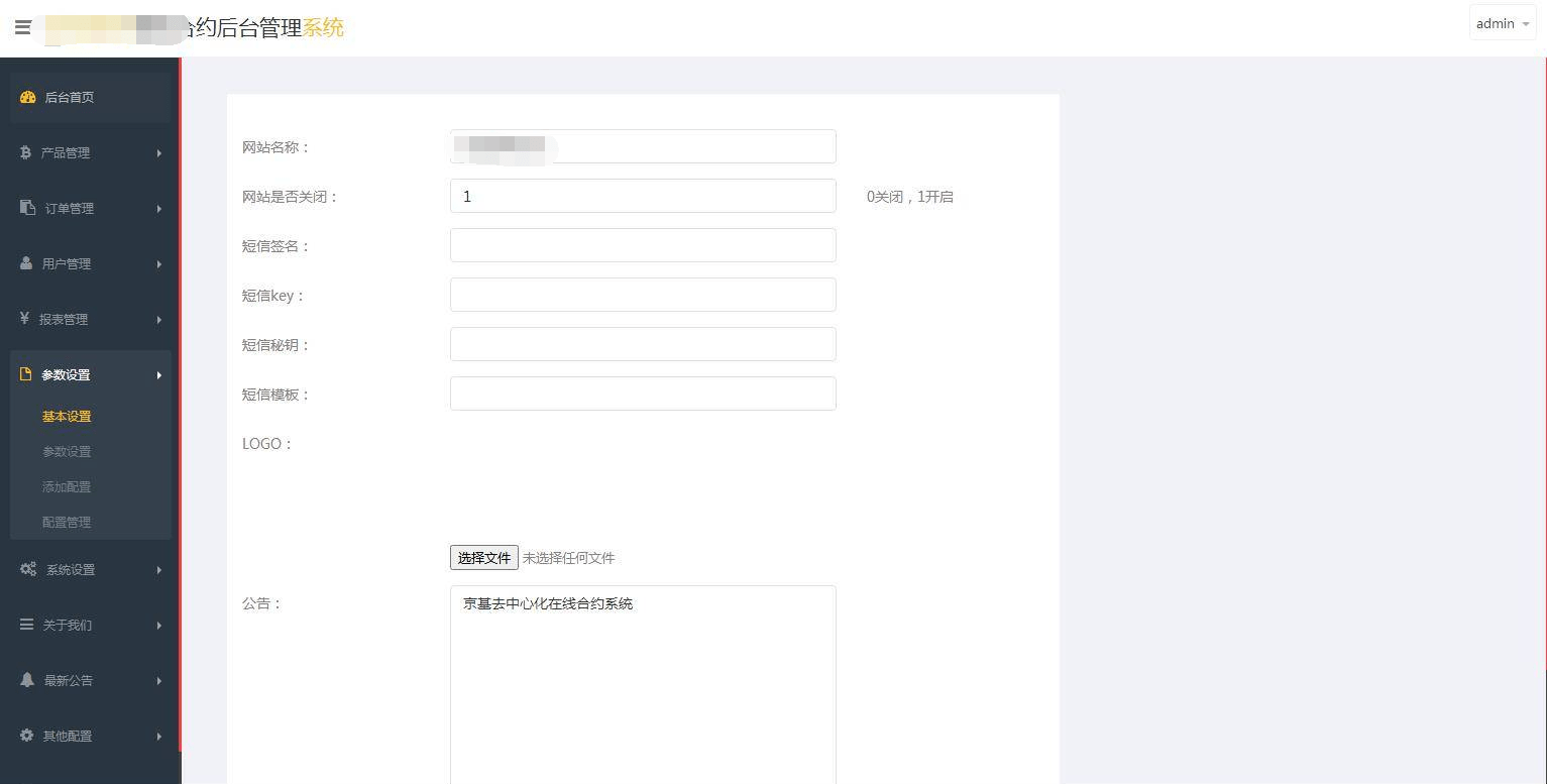 【优选源码】双语言华设财富微交易,时间盘,修复K线 - 截图8