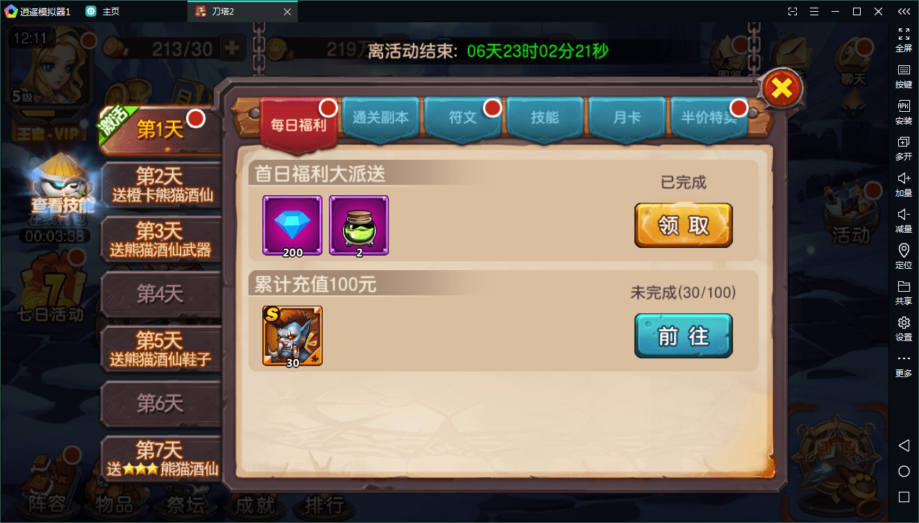 【优选源码】典藏回合【刀塔英雄2】WIN一键既玩服务端+安卓苹果双端+运营后台 - 截图28