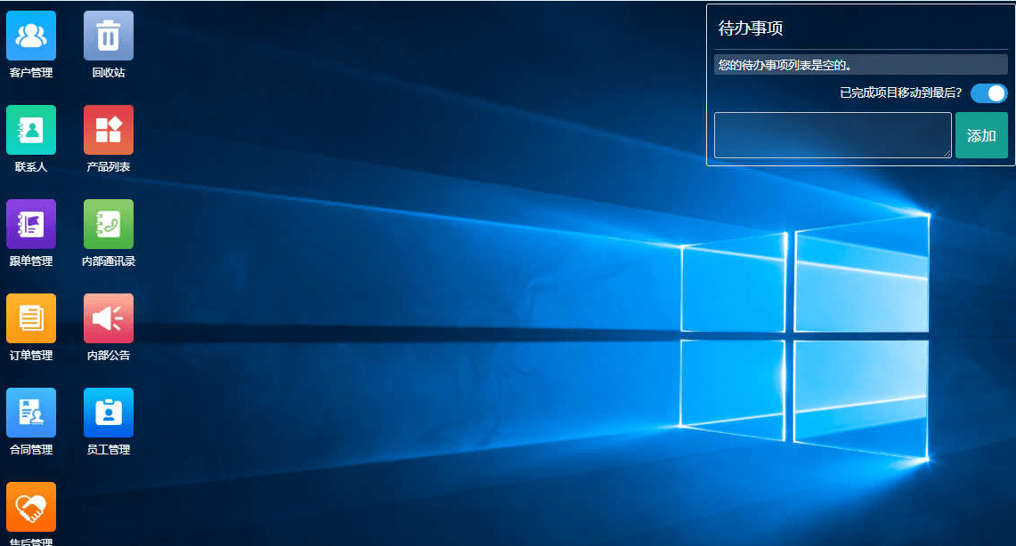 【优选源码】帮管客CRM系统v2.4.4版 - 截图1