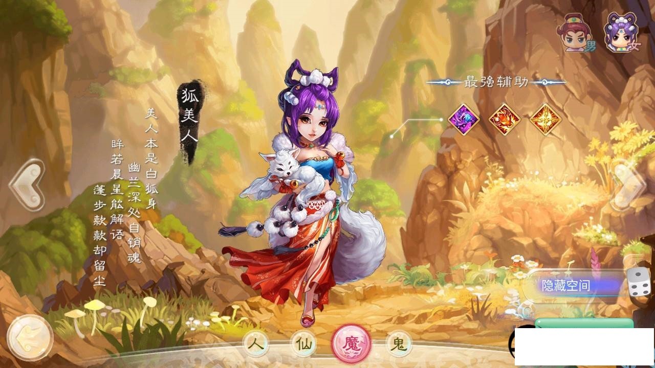 【优选源码】江湖大话纵横西游+一键端+ST工具箱适配+双端+H5端+多功能后台+内充+四区 - 截图2