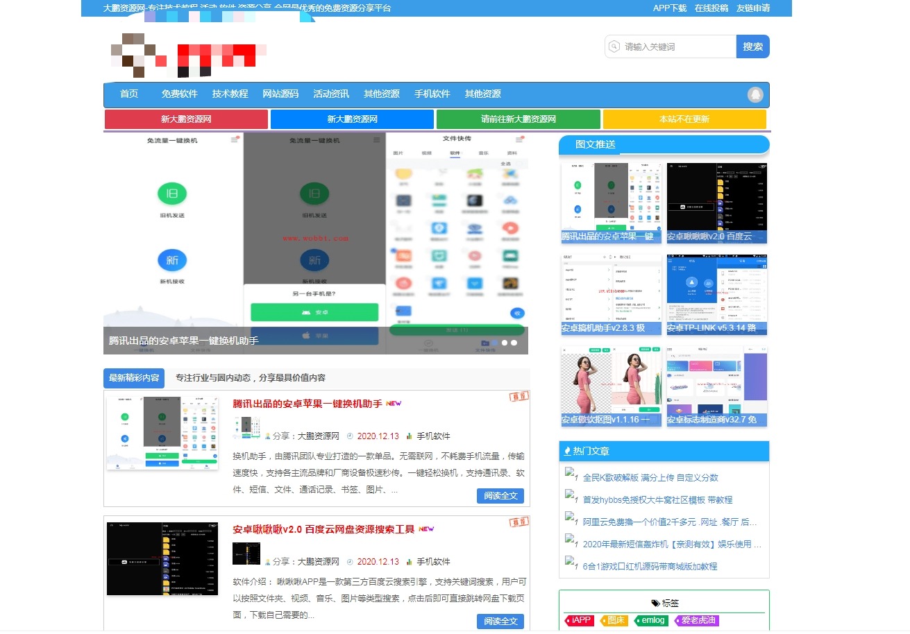 【优选源码库】最新emlog媒体范美化版v6.3.1 - 截图1