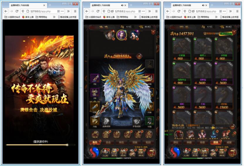 【优选源码】H5手游雷霆战神传奇(金猪合击版)一键启动服务端+IP修改+GM后台 - 截图5