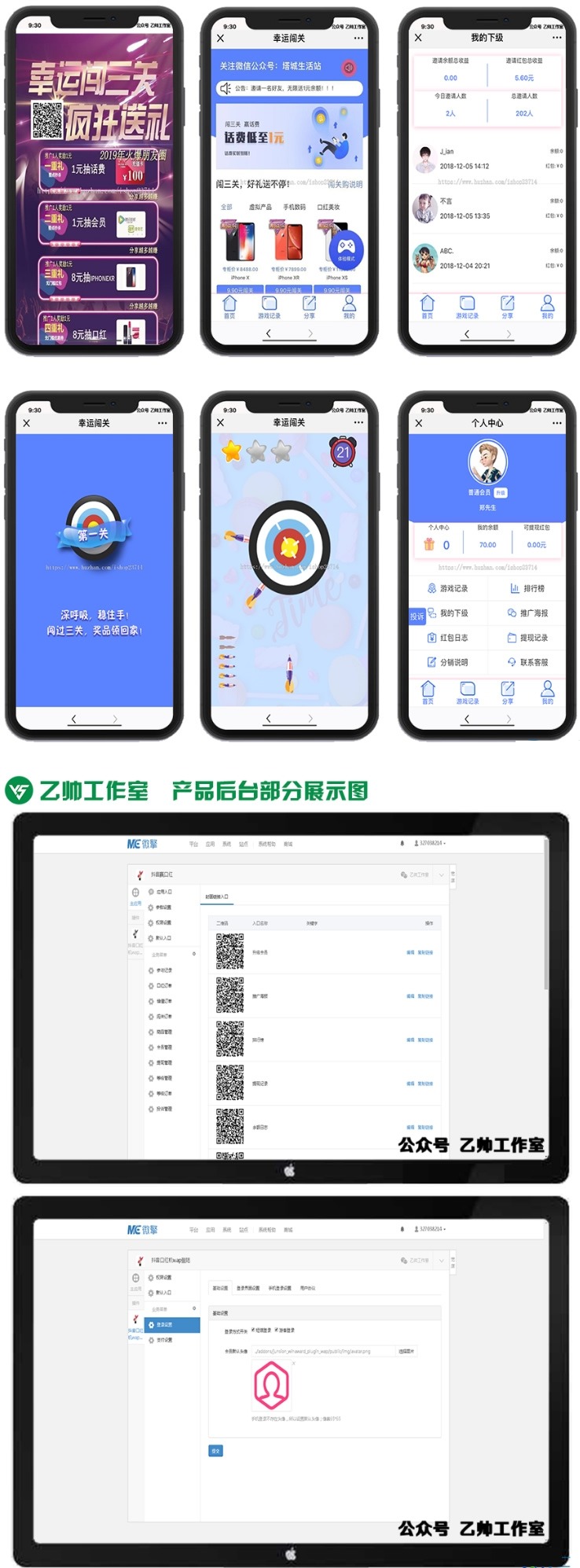 仿骏飞幸运闯关公众号抖音口红机+个人免签 - 截图1