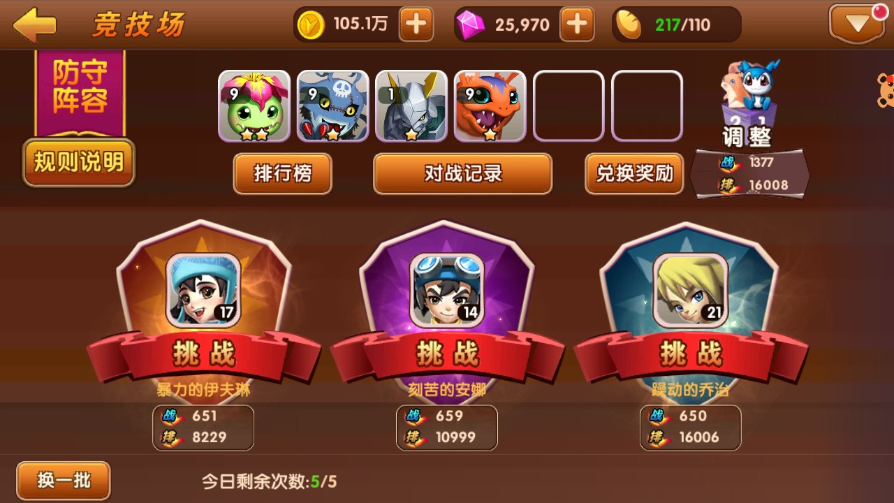 【优选源码】天天数码兽游戏手动架设+一键端+小白工具+安卓+运营后台+授权物品后台 - 截图8