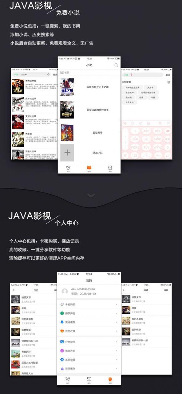 2019新UI新版JAVA原生双端投屏影视APP - 截图3