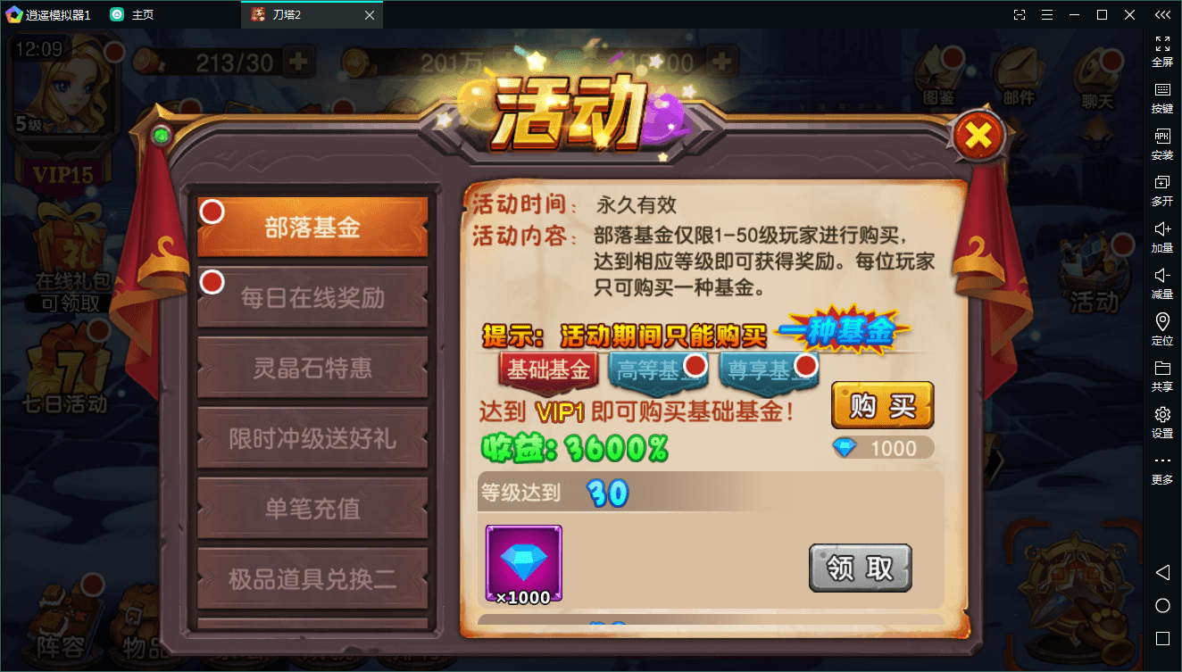 【优选源码】典藏回合【刀塔英雄2】WIN一键既玩服务端+安卓苹果双端+运营后台 - 截图17