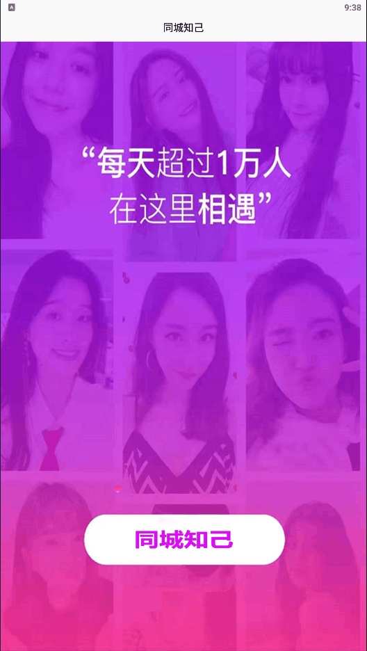 【优选源码】2021最新同城知己口令红包,上门口令,全开源无授权 - 截图2