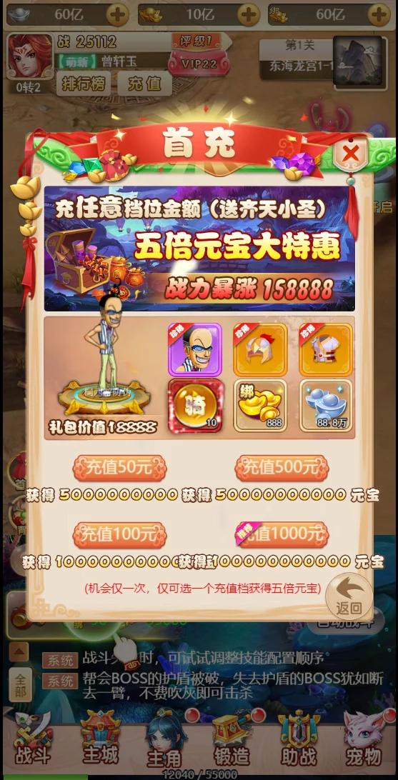 【优选源码】【独家发布】2021年最新版乱斗西游/海贼王版本H5/带视频搭建教程 - 截图2